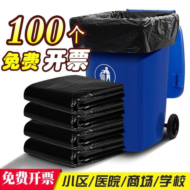 拉极袋儿大号80x100*110乘90黑色垃圾袋60*70l塑料袋5丝商用55x65