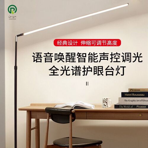 led立式护眼落地台灯 客厅卧室简约儿童落地阅读灯钢琴等落地专用