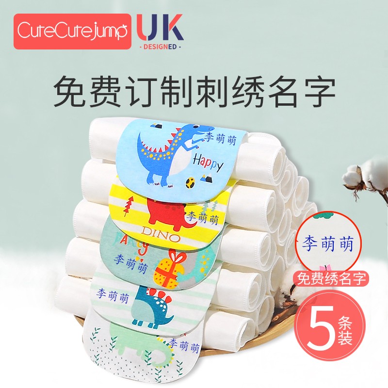 儿童吸汗巾可订制刺绣姓名纯棉垫背巾幼儿园宝宝印名字隔汗巾全棉