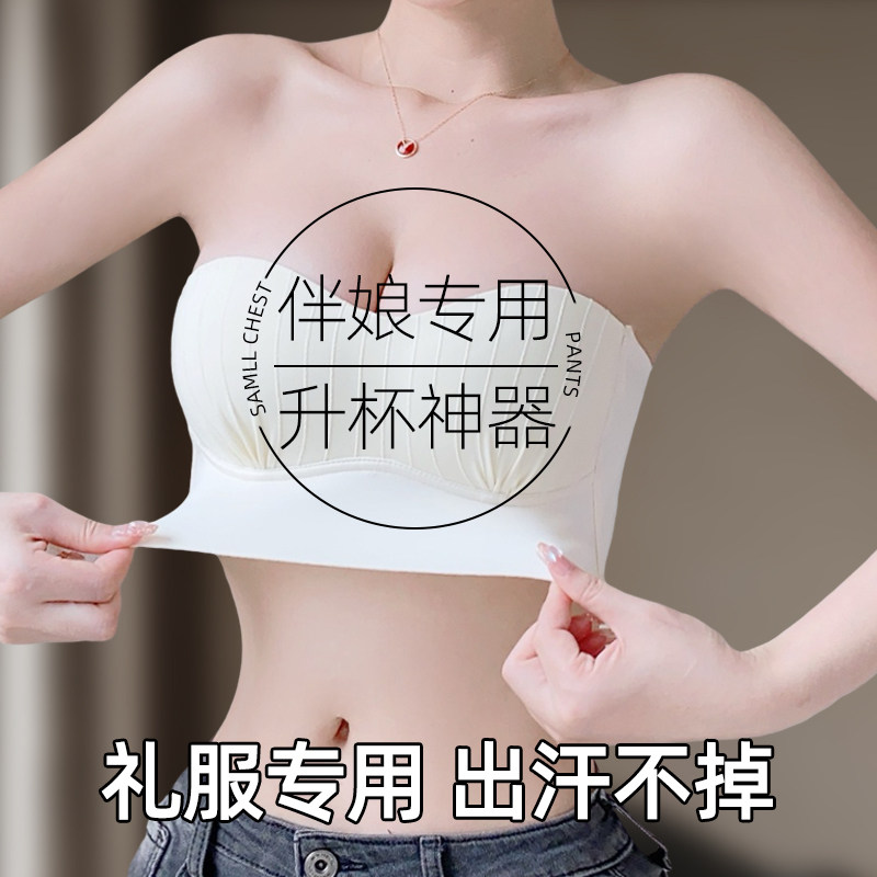 无肩带内衣女小胸l聚拢显大伴娘专用无痕防下垂抹胸裹胸隐形文胸