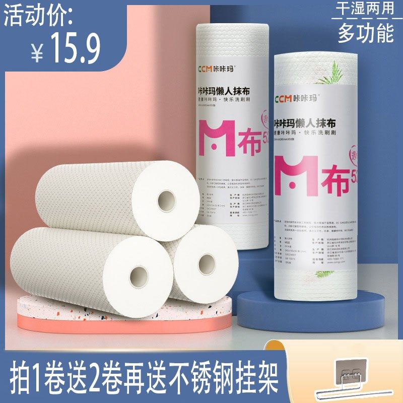 懒人抹布干湿两用家务清洁用品厨房用纸专用纸巾一次性洗碗布家用,家庭/个人清洁工具,一次性抹布,淘宝优惠券,粉丝福利购,淘宝优惠卷