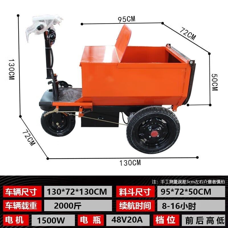 电动手推斜灰斗车翻斗搬运三开门工地用拉沙货水泥农程养殖料粪轮