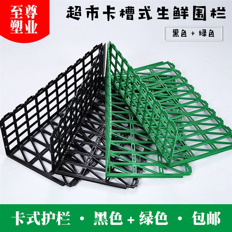 超市生鲜果蔬围栏隔断水果护栏挡板货架分隔板厚塑料围栏蔬菜栅栏