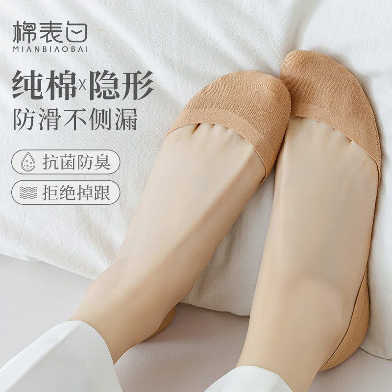 船袜女夏季薄款纯棉浅口防滑不掉跟夏天配单鞋高跟鞋皮鞋隐形袜子