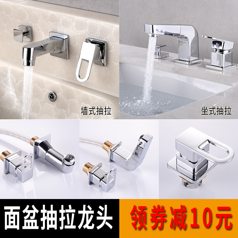 铜芯水龙头卫生间浴室柜入墙式冷热开关洗脸盆抽拉式分体龙头配件,家装主材,面盆龙头,淘宝优惠券,粉丝福利购,淘宝优惠卷