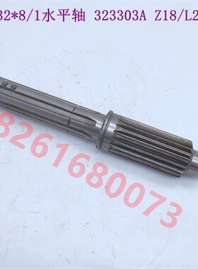 沈阳中捷摇臂钻Z3032*8水平轴 中捷钻床水平轴323303A 齿数Z18