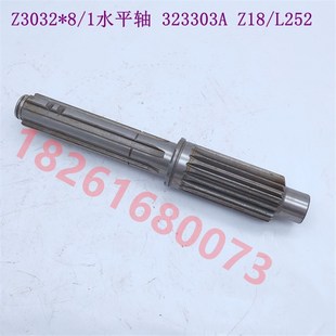 齿数Z18 中捷钻床水平轴323303A 沈阳中捷摇臂钻Z3032 8水平轴