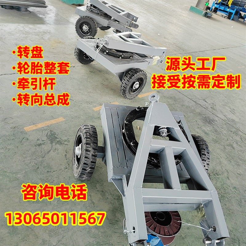 大吨位牵引平板车配件牵引杆拖车底盘总成转盘各类轮胎前轴后桥
