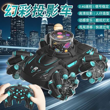 特技遥控车 幻彩投影特技车 2.4G漂移赛车儿童声光玩具车礼物礼品