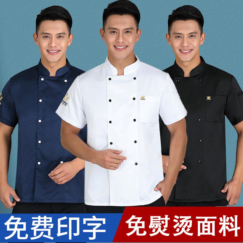 厨师工作服男短袖套装学校幼儿园食堂人员厨房厨师服夏季白色工装