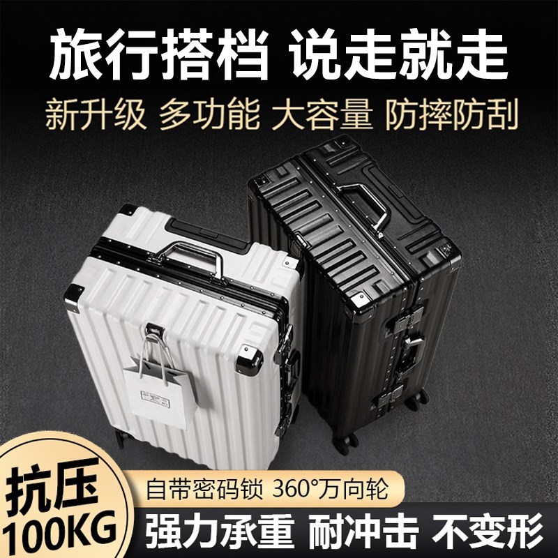 行李箱男20登机防摔耐磨大容量26万向轮拉杆箱24U寸皮箱子可坐人