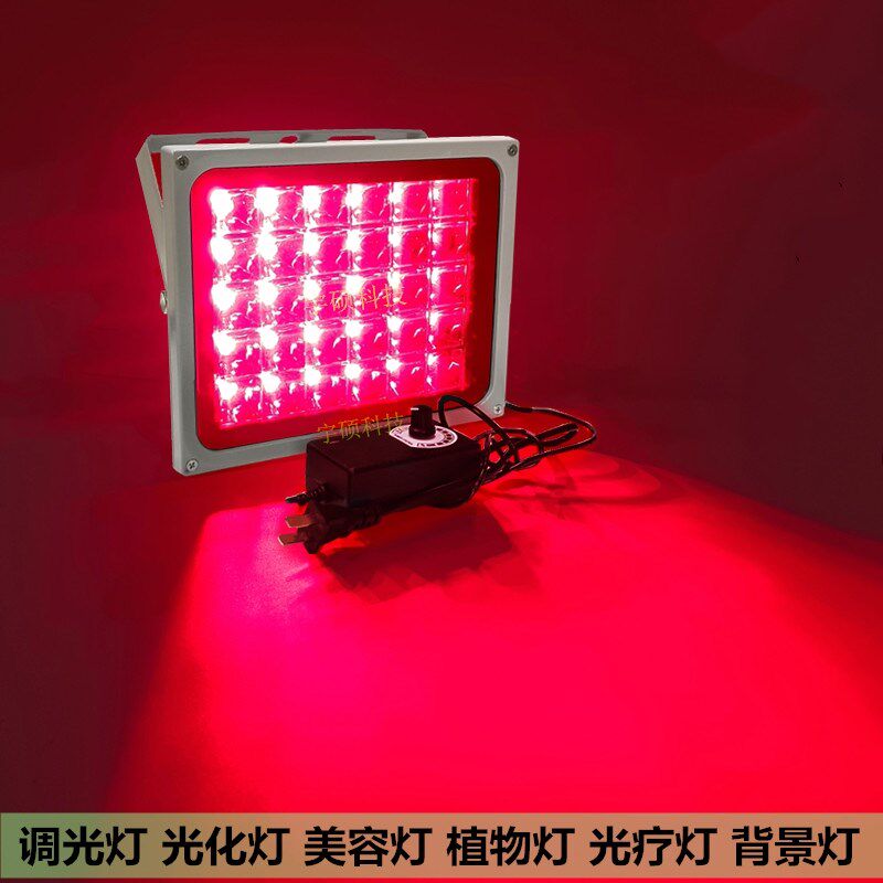 射灯美容灯585-650-850nm植物灯红外光子疗灯660-690nm背景光化灯