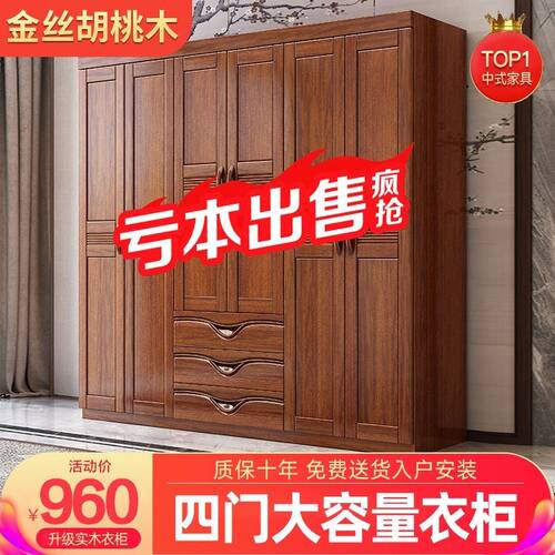 加厚胡桃木实木衣柜家用卧室现代简约收纳柜储物对开门成人衣橱