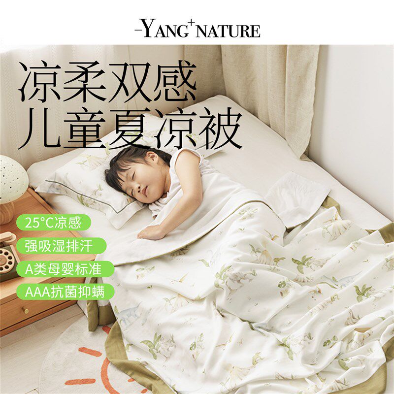 氧家夏季儿童夏凉被幼儿园专用小被子纯棉全棉空调被婴儿宝宝套装