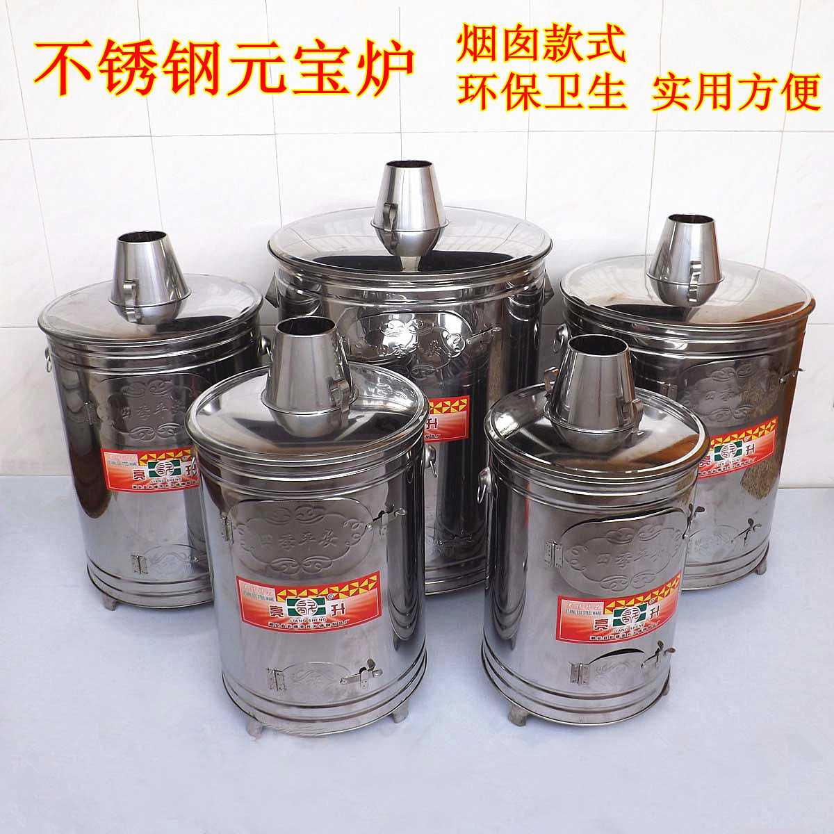 烧宝桶不锈钢聚宝元宝炉焚化炉化宝化金桶烧经金纸桶烧纸桶元宝炉