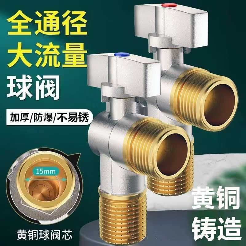 角阀大流量 批量铜黄铜304不锈钢4分全开球阀球芯三角阀