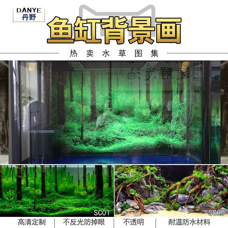 鱼缸背景纸画高清图3d立体壁纸水族箱贴纸壁画造景装饰水草5d
