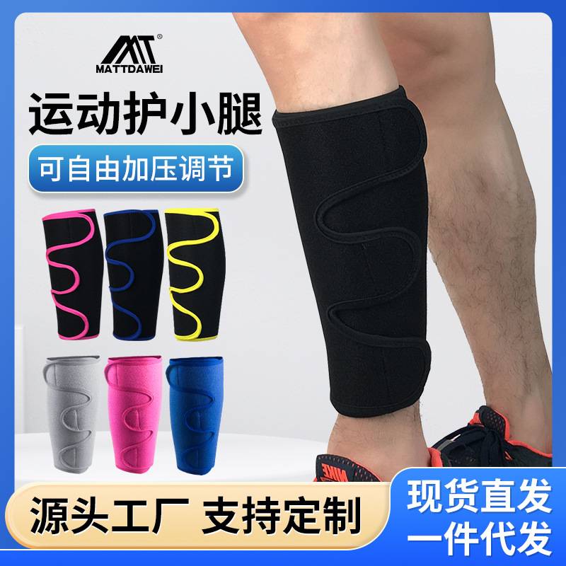 跨境运动护弹力小腿可调节压力护具户外足球篮球登山骑行护膝用品
