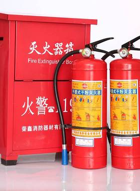 灭火器箱 四4kgKG公斤手提式干粉灭火器红色烤漆铁皮箱灭火器箱