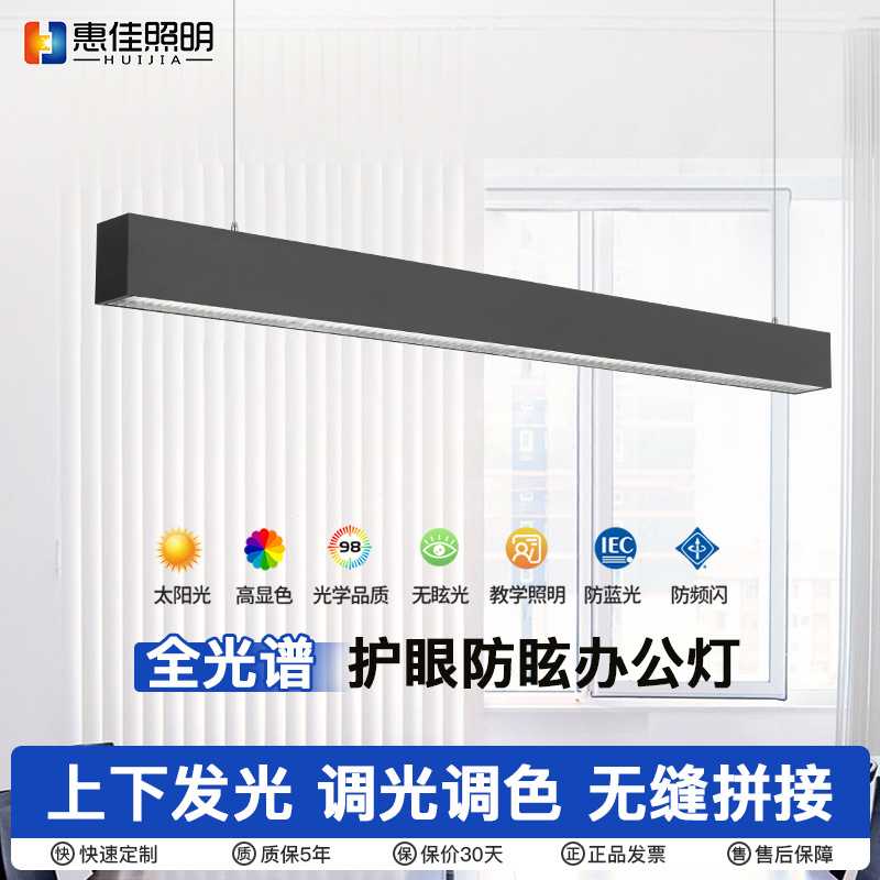 办公室吊灯 led蜂窝网防眩护眼长条灯无缝拼接工位极简办公吊线灯