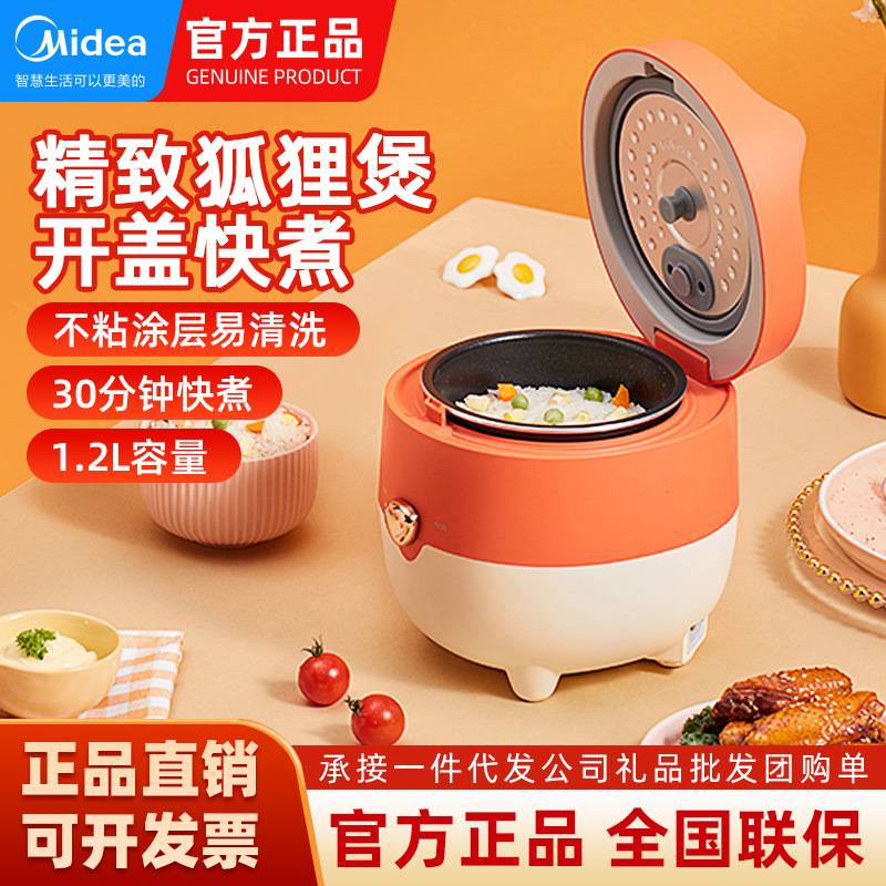 美的小型电饭煲小1-2人家用迷你单人多功能电饭锅宿舍FB12X1-105