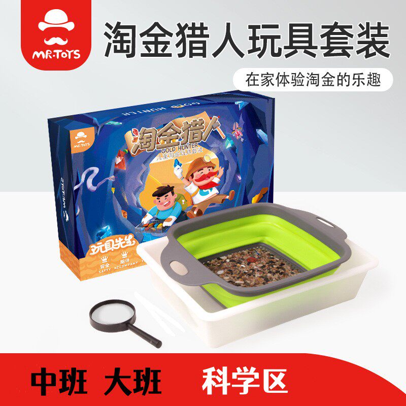 中班科学区区域小实验套装材x料儿童探索类玩具幼儿园小班大班投