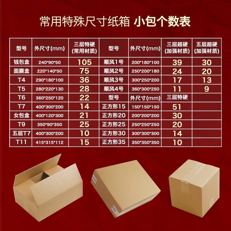 正方形纸箱水e果礼品礼盒包装箱快递打包加厚纸板箱T型特殊箱 小