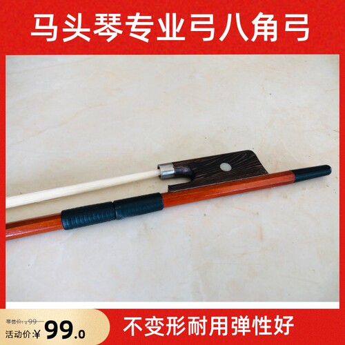 马头琴专b业弓红木弹性好好弓梁