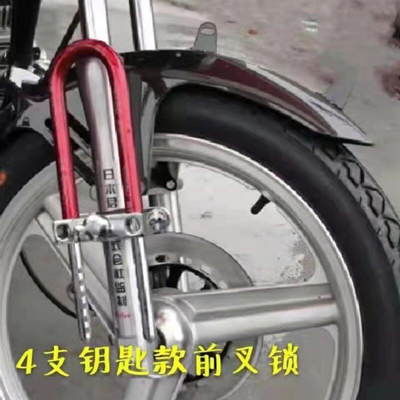 机车前叉锁固定安装电动车加粗插A锁老式加粗抗剪U型锁双拉链门锁