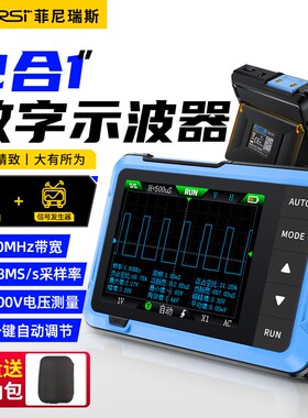 DSO510手持小型数字示波器便A携二合一多功能迷你信号发生器1M带