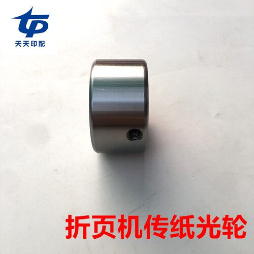 紫宏折页机配i件传纸光轮折页机配件光轮折页机传纸光轮