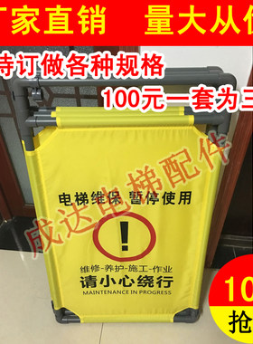 电梯检修围栏 电梯围挡 施工警示折叠护H栏 维保护栏挡板 成达电