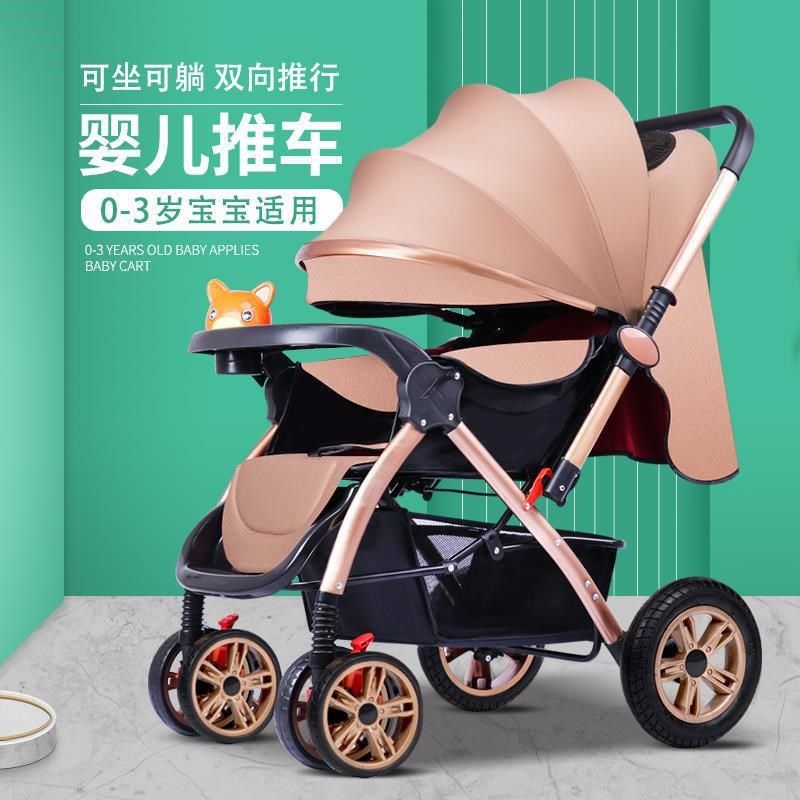 婴儿推车可坐可躺轻便折叠小孩子婴儿宝宝双向Q童车婴儿车0-3岁
