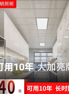 集成吊顶灯lded平板灯铝扣板吸顶灯嵌入式300 600厨房卫生间厨卫