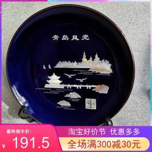 青岛文创会议商务礼品贝雕摆盘D贝雕画贝雕摆件特色旅游纪念品