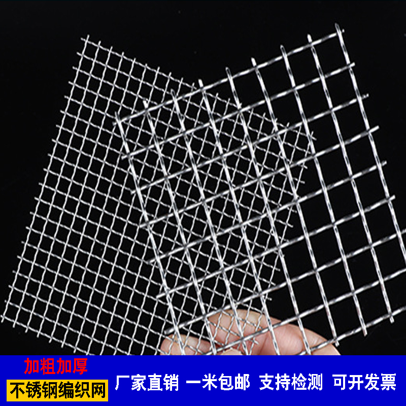 316L不锈钢轧花l网 编织波浪方孔网片网格 加厚过滤装饰不锈钢筛