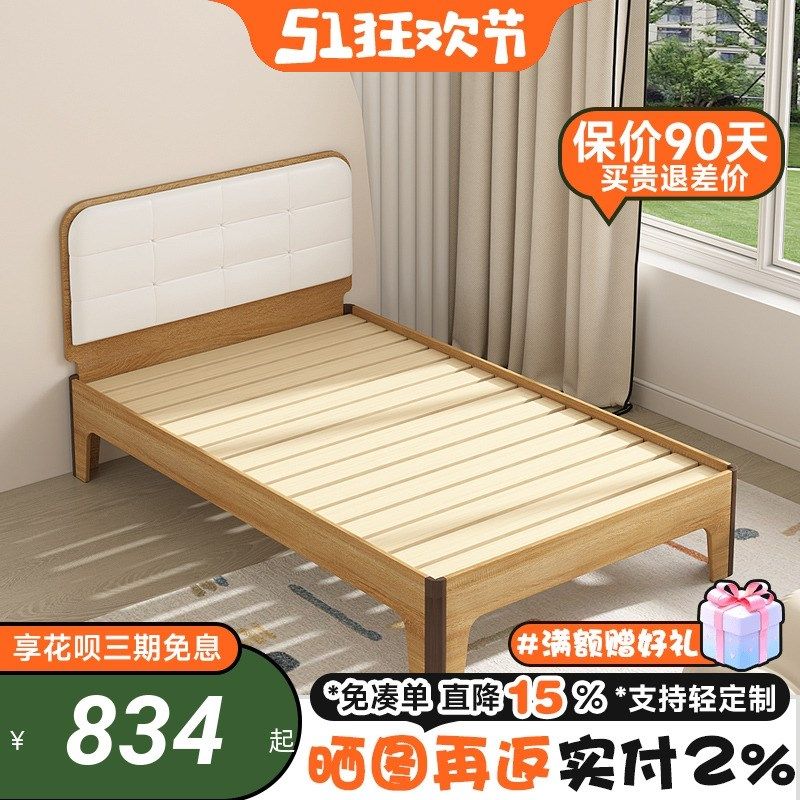 实木无床头排骨架子床超薄床头长抽屉储物高箱P落地单人床多款可,住宅家具,板式床,淘宝优惠券,粉丝福利购,淘宝优惠卷