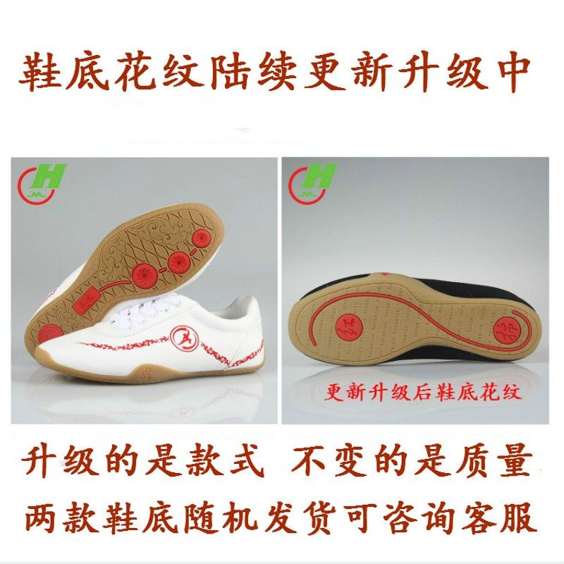 红棉牛筋底太极鞋l夏季女帆布软底武术鞋练功鞋男耐磨功夫鞋晨练,运动/瑜伽/健身/球迷用品,太极鞋,淘宝优惠券,粉丝福利购,淘宝优惠卷