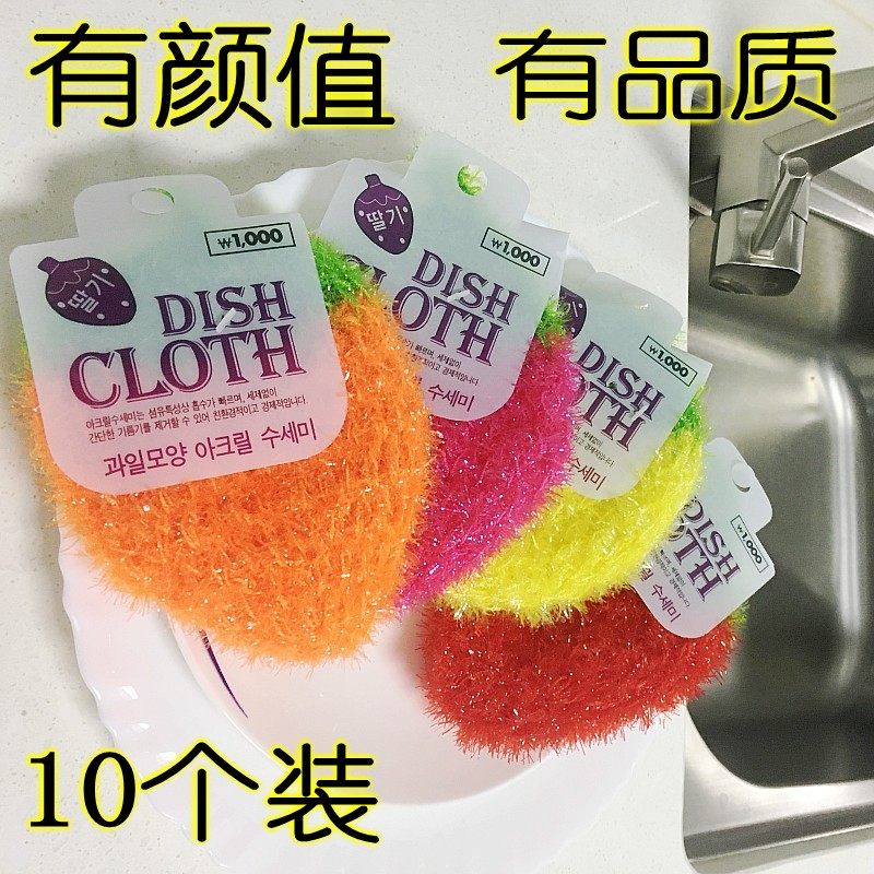 包邮韩国a草莓洗碗巾手工钩织亚克力洗碗刷清洁不沾油泡沫百洁摸