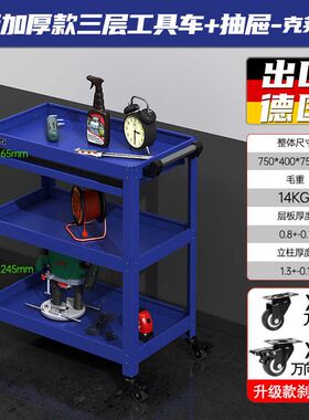 工具车移动多功能车间汽修维修柜推车铁皮五金Q工作台工具柜小推