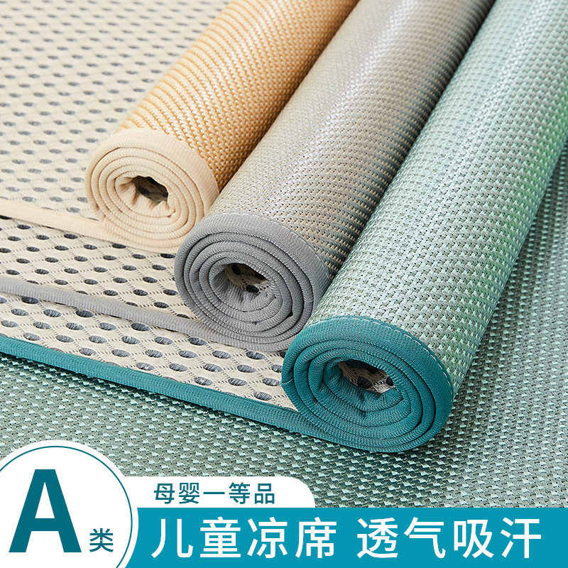 儿童凉席幼儿园午睡夏季透t气藤席60×120宝宝拼接床草席定制,床上用品,凉席/草席/麻席,淘宝优惠券,粉丝福利购,淘宝优惠卷