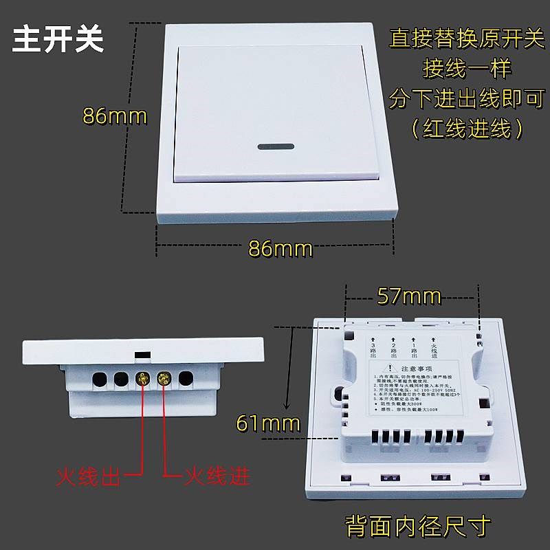 远距离智能家用双控86面板无线ledF灯具遥控开关卧室220V免布线