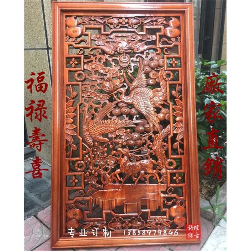 定制东阳香樟实木雕挂件客厅x镂空装饰壁画屏风玄关隔断福禄寿喜