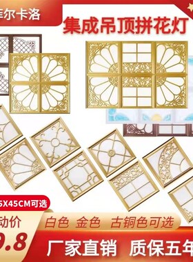 集成吊顶灯450X450o平板灯客厅组合拼花灯30X30铝扣板led灯嵌入式