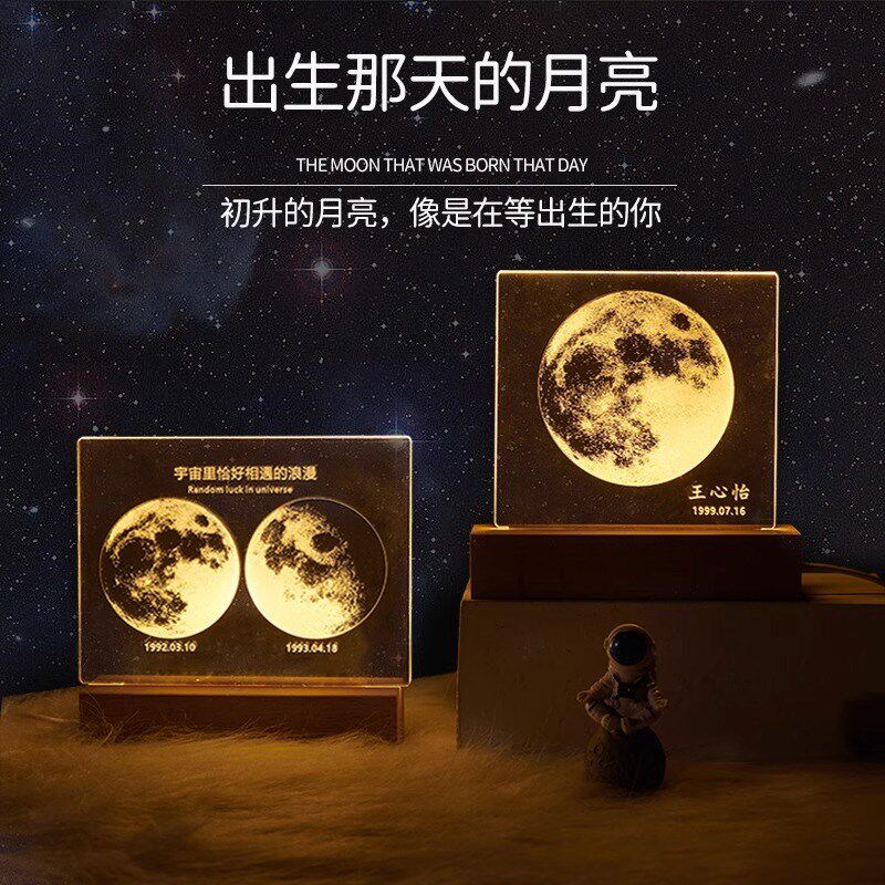 定制出生那天的月亮m水晶球刻字生日男友情侣周年七夕节礼物送女