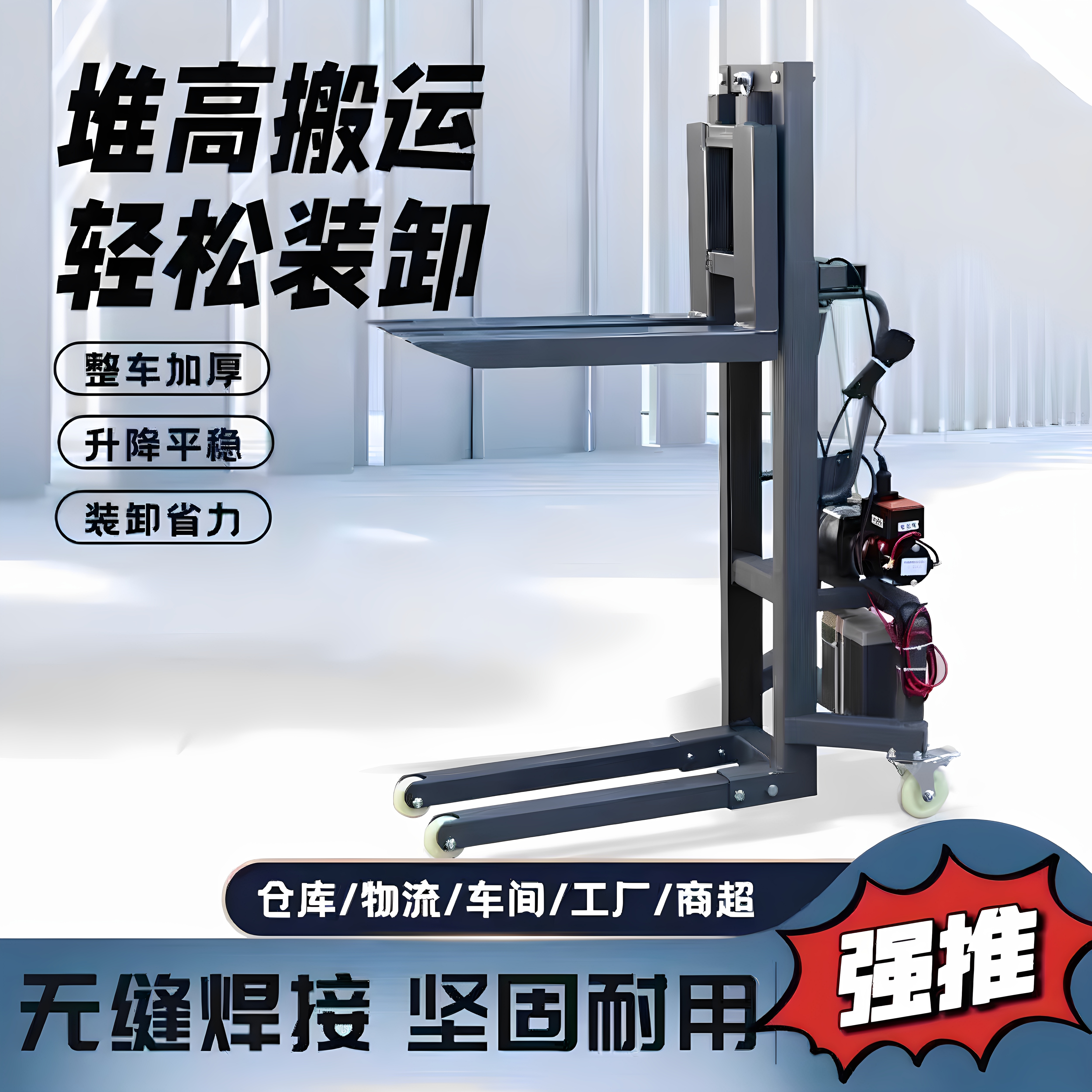 小型电动装车机可拆卸便捷式随车叉车灯光航空箱装卸搬运神器