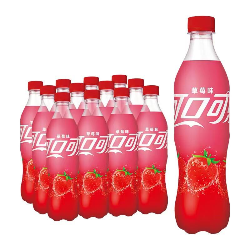 新货可口可乐草莓味碳酸饮料汽水330ml*12罐罐装畅饮碳酸饮料夏日