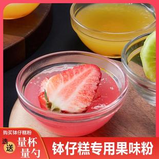 新货森庄农品钵仔糕粉摆摊材料全套商用配料套餐水晶马蹄钵仔糕专