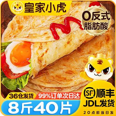 新货手抓饼面饼皮正品店早