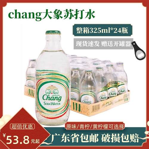 新货泰国进口象牌苏打水无